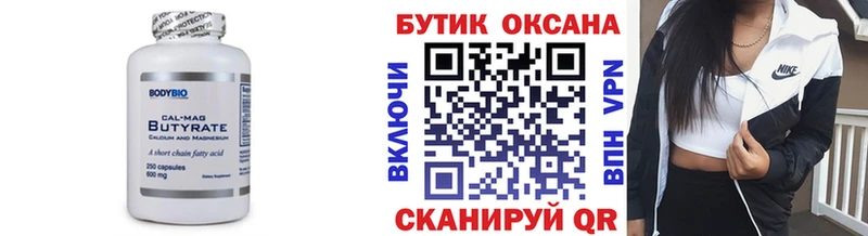 kraken ссылки  даркнет сайт  Озёры  Бутират 99% 