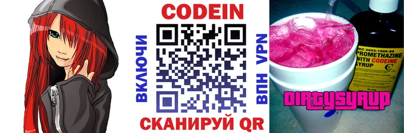 Кодеин напиток Lean (лин)  хочу наркоту  Озёры 