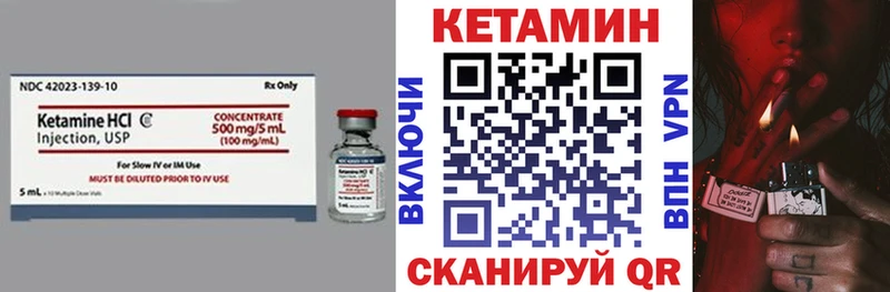 КЕТАМИН ketamine  Озёры 