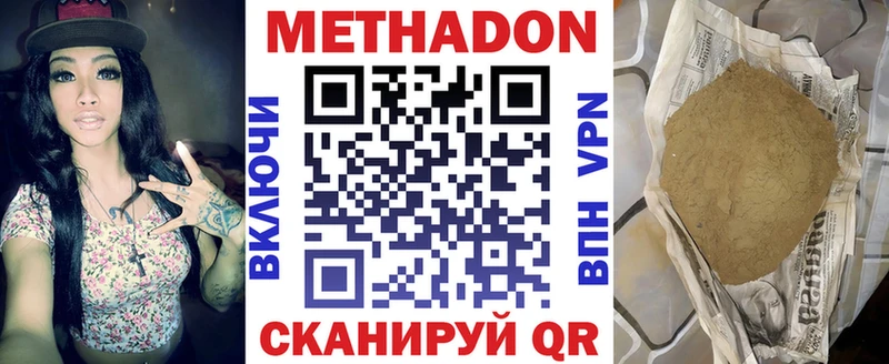 МЕТАДОН VHQ  что такое   Озёры 